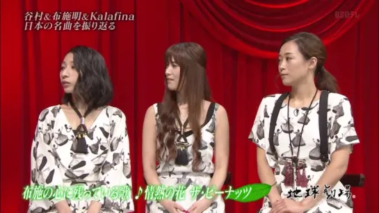 Kalafina on  broadcast of #31 Chikyu Gekijo