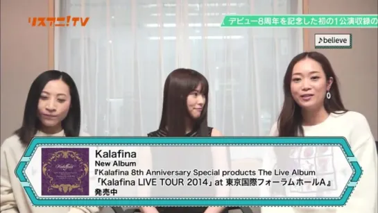 Kalafina’s message on LisAni! TV 4th Season # 43 (2016.1.23)