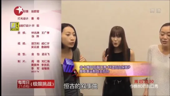 Kalafina on Shanghainese TV show (storia acapella)