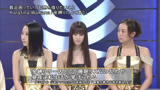 Kalafina on Music Fair (16.01.2016)