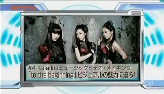 Kalafina LisAni! TV Special part 4