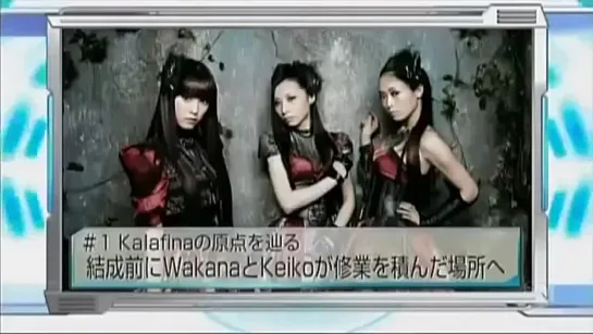 Kalafina LisAni! TV Special part 1