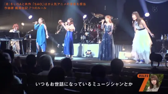 Отрывок из 7RULES - 『FictionJunction Station Fan Club Talk & Live vol.#1』