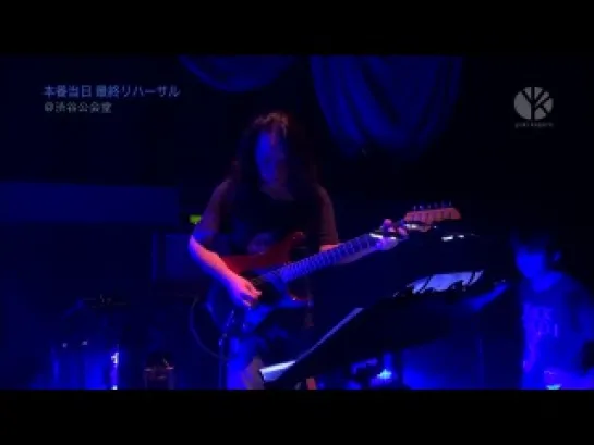 FictionJunction - Yuki Kajiura LIVE vol.#9 Making of Shibuko-Special