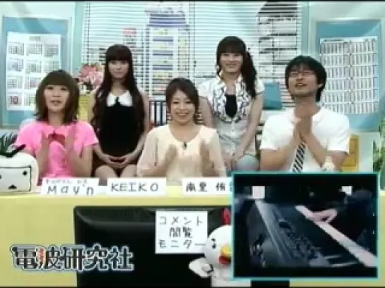 [2011.08.04] Denpa kenkyuu-sha - KAORI, KEIKO, Yuuka Nanri