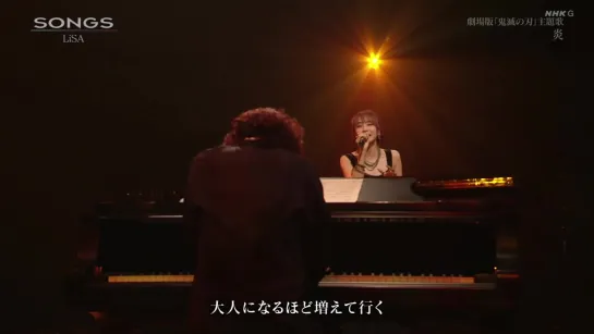 LiSA, Yuki Kajiura - Homura (NHK SONGS) (24.10.2020)