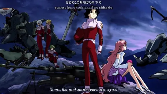 See-Saw - Anna ni Issho Datta no ni ~ReTracks (Gundam SEED HD Remaster ending) (рус. субтитры)