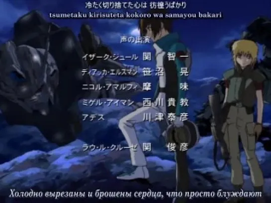 See-Saw - Anna ni Issho Datta no ni (Gundam SEED TV 1st Ending Edit) (рус. субтитры)