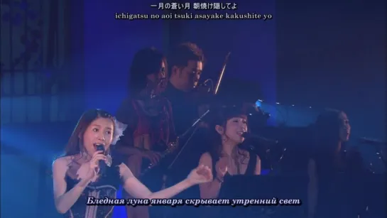 FictionJunction YUUKA - Yasashii Yoake [Yuki Kajiura LIVE vol.#11 FJY 2days Special - Day1] (рус. субтитры)