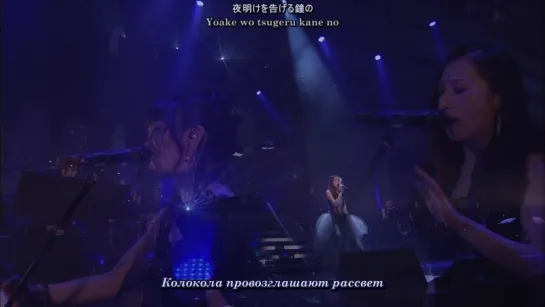 FictionJunction YUUKA - angel gate [Yuki Kajiura LIVE vol.#11 FJY 2days Special - Day1] (рус. субтитры)