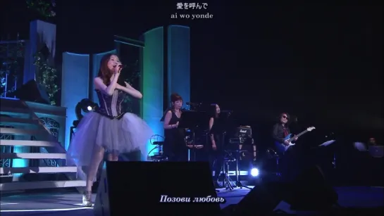 FictionJunction YUUKA - Circus [Yuki Kajiura LIVE vol.#11 FJY 2days Special - Day1] (рус. субтитры)