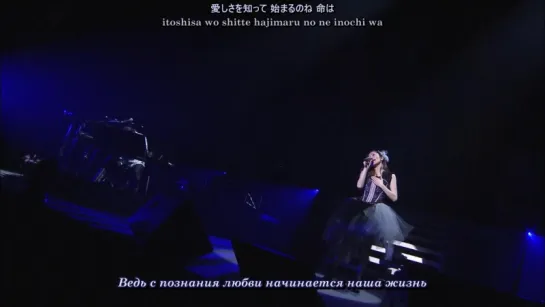 FictionJunction YUUKA - cazador del amor [Yuki Kajiura LIVE vol.#11 FJY 2days Special - Day1] (рус. субтитры)