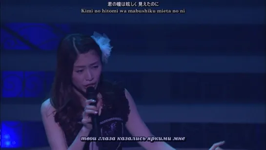 FictionJunction YUUKA - Kioku no Mori [Yuki Kajiura LIVE vol.#11 FJY 2days Special - Day1] (рус. субтитры)