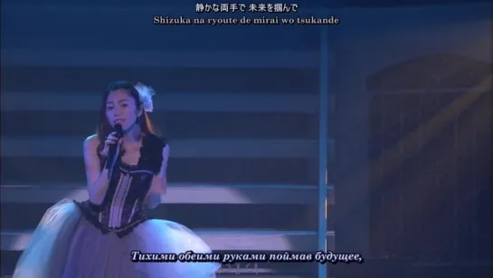 FictionJunction YUUKA - destination [Yuki Kajiura LIVE vol.#11 FJY 2days Special - Day1] (рус. субтитры)