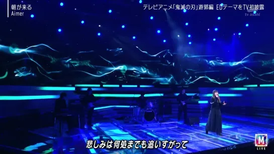 Aimer -   Asa ga kuru -TV version- + Zankyosanka -TV version-  (11.02.2022)