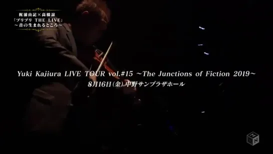 Yuki Kajiura - Moonlight Melody  (Yuki Kajiura LIVE TOUR vol.#15 〜The Junctions of Fiction 2019〜)