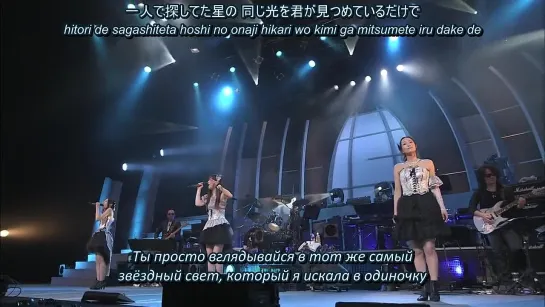 Kalafina - Mirai (Live Tour 2013 “Consolation” Special Final) (рус. субтитры)