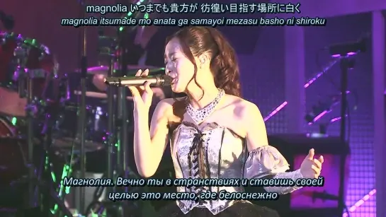 Kalafina - magnolia (Live Tour 2013 “Consolation” Special Final) (рус. субтитры)