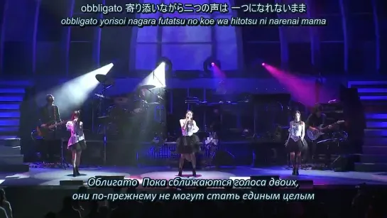 Kalafina - obbligato (Live Tour 2013 “Consolation” Special Final) (рус. субтитры)