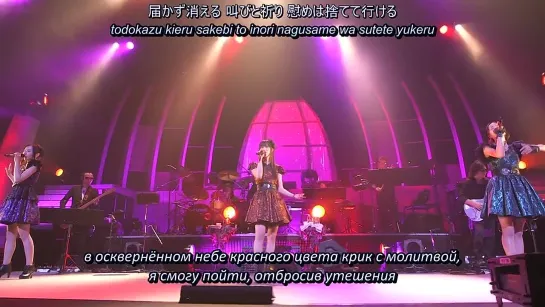 Kalafina - to the beginning (Live Tour 2013 “Consolation” Special Final) (рус. субтитры)