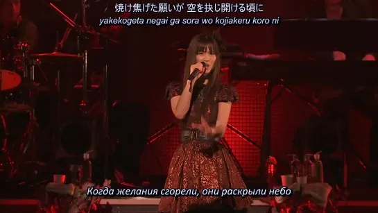 Kalafina - Manten (Live Tour 2013 “Consolation” Special Final) (рус. субтитры)