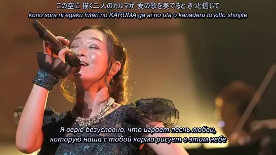 Kalafina - red moon (Live Tour 2013 “Consolation” Special Final) (рус. субтитры)