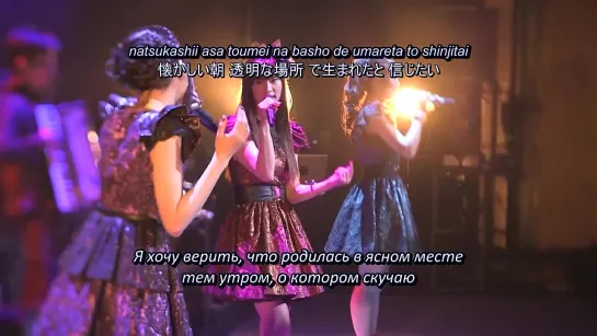 Kalafina - Hanataba (Live Tour 2013 “Consolation” Special Final) (рус. субтитры)