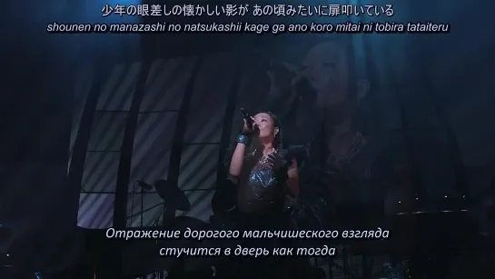 Kalafina - Door (Live Tour 2013 “Consolation” Special Final) (рус. субтитры)