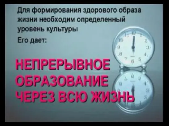 Бутакова О. А. - Универсальная модель здорового образа жизни. Часть 3