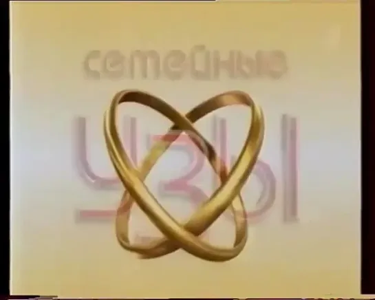 Анонсы сериала "Семейные узы", Первый канал