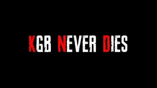 KGB NEVER DIES