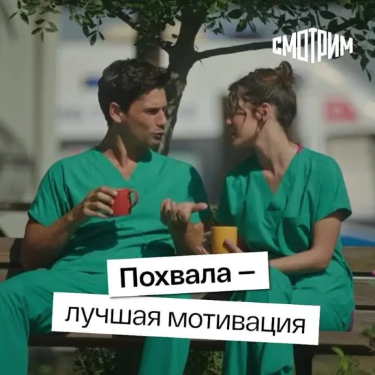 Смотрим || Сериал "Хороший плохой доктор"