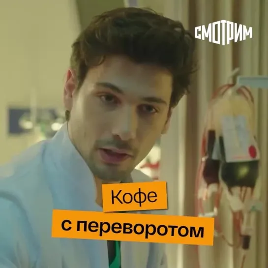 Смотрим II Cериал "Хороший плохой доктор"