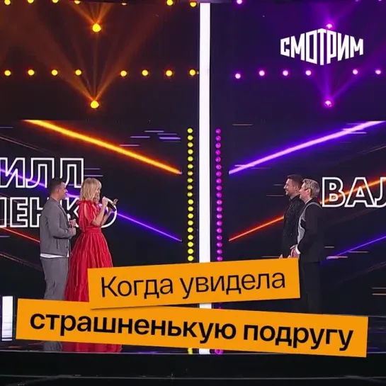 "Дуэты": когда увидела страшненькую подружку