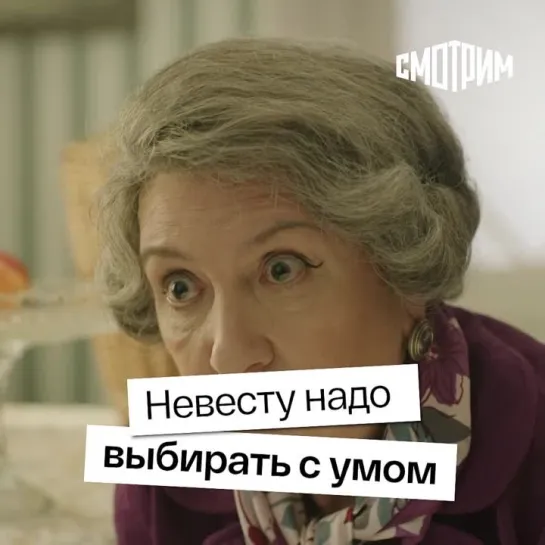 "Лимитчицы": невесту надо выбирать с умом