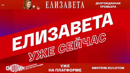 Любовные переживания и яростная борьба за власть: смотрим "Елизавету"