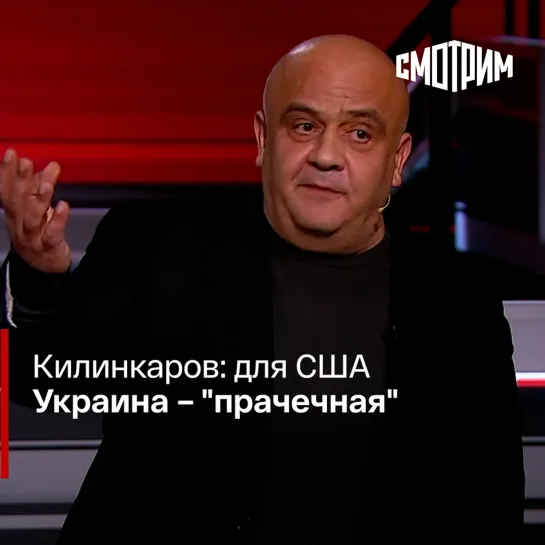 "Вечер с Владимиром Соловьевым". Спиридон Килинкаров