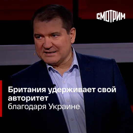 "Вечер с Владимиром Соловьевым". Владимир Корнилов