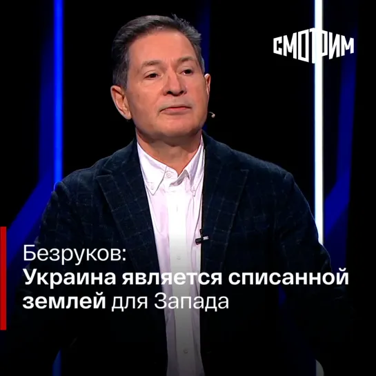 "Воскресный Вечер с Владимиром Соловьевым". Андрей Безруков