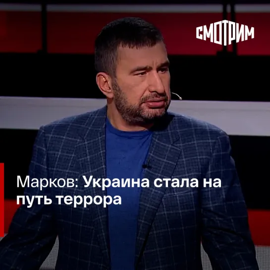 "Вечер с Владимиром Соловьевым". Игорь Марков