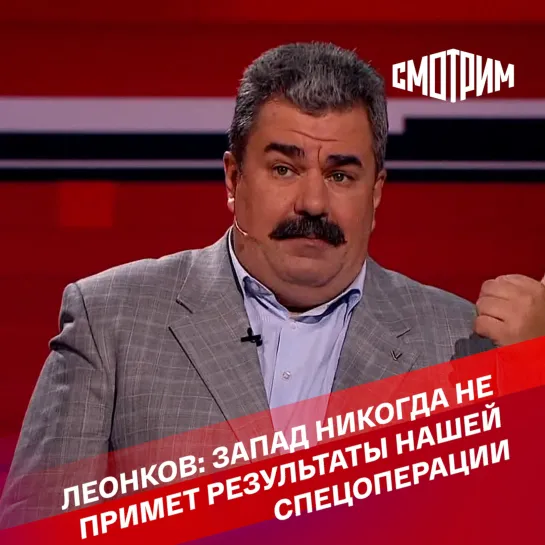 "Вечер с Владимиром Соловьевым". Алексей Леонков