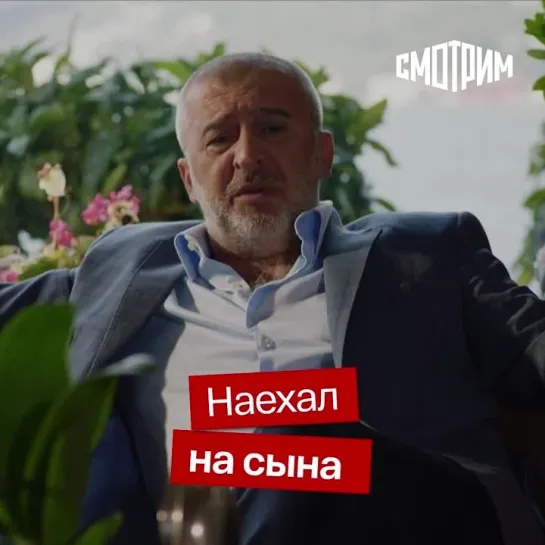 Наехал на сына