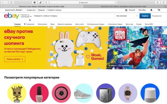 Как создать объявление_⁄листинг на eBay 2018