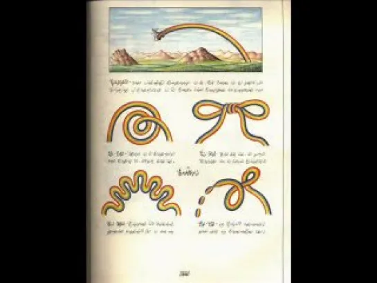 CODEX SERAPHINIANUS