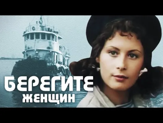 Берегите женщин (1981). Серия 2 музыкальная комедия Золотая коллекция русского кино