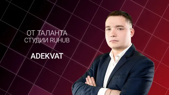 10 фактов о DreamLeague Season 11 от Adekvat