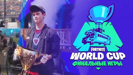 Fortnite World Cup: Solo