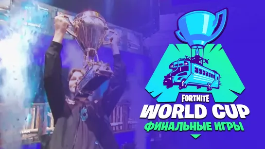 Fortnite World Cup: Duo