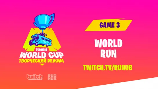 World Run, Fortnite World Cup, bo3, game 3 [PCH3LK1N & HURMA]