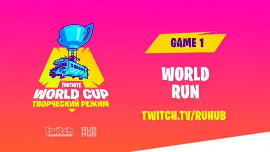 World Run, Fortnite World Cup, bo3, game 1 [PCH3LK1N & HURMA]